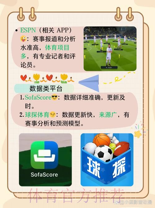 揭秘：如何选择最佳的世界杯买球APP